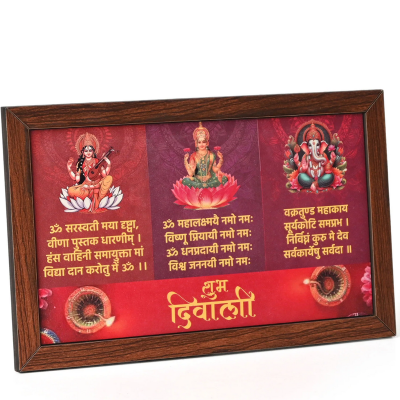 Divine Diwali Wall Frame Set