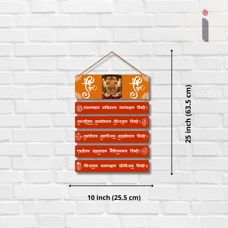 Siddhivinayak Ganesha Ashtanamavali Wall Hanging