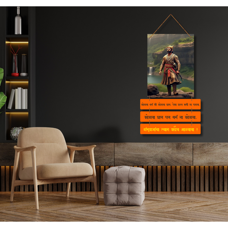 "Sambhaji Maharaj"  Wooden Wall Hanging