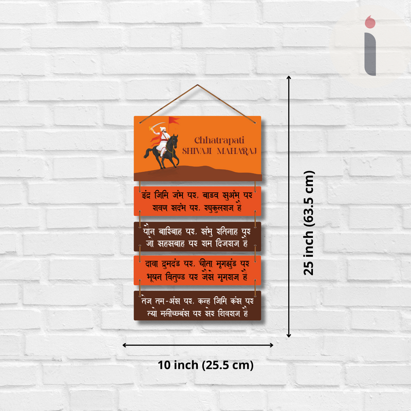 Chhatrapati Shivaji Maharaj Wooden Wall Hanging - ICraft asia