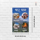 Char Dham Wall Frame - ICraft asia