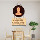 "Mahavir Jain Mantra" Wooden Wall Hanging - ICraft asia