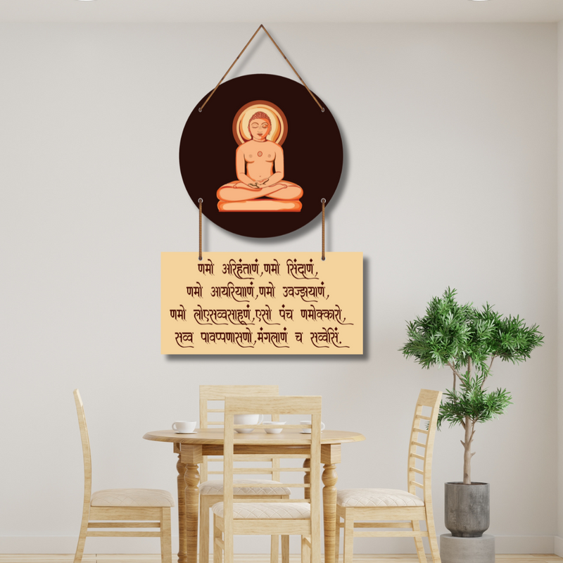 "Mahavir Jain Mantra" Wooden Wall Hanging