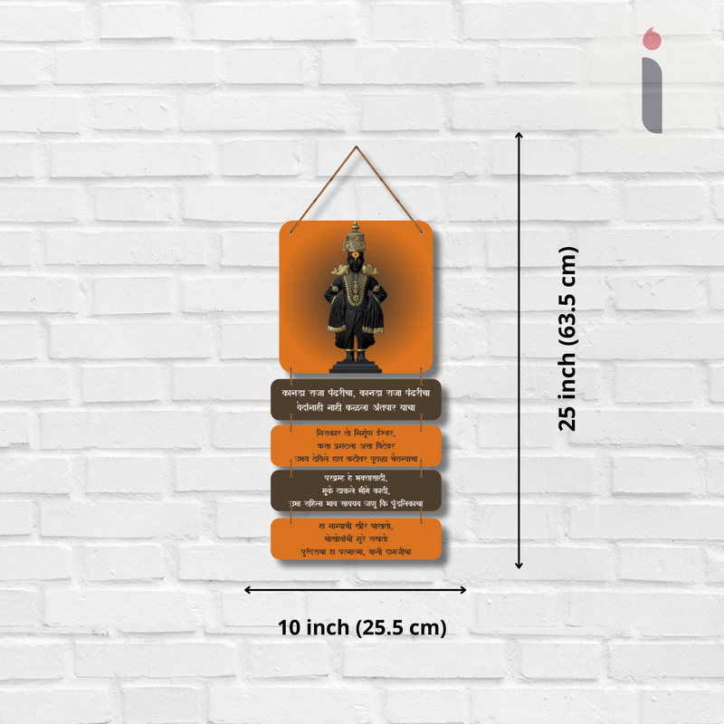 Vitthal Wall Hanging with Abhang - ICraft asia