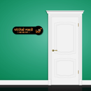 Vitthal Mauli Wooden Wall Name Plate