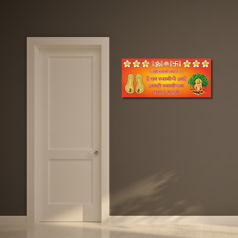 || श्री स्वामी समर्थ || Wooden Wall Name Plate