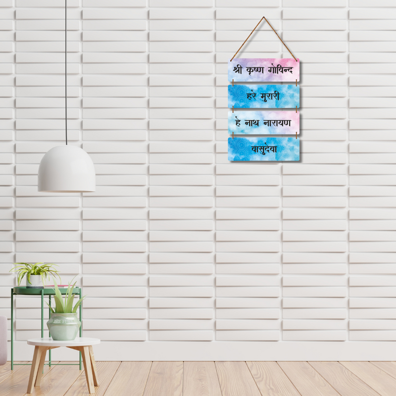 Shri Krishna Govind Wall Hanging