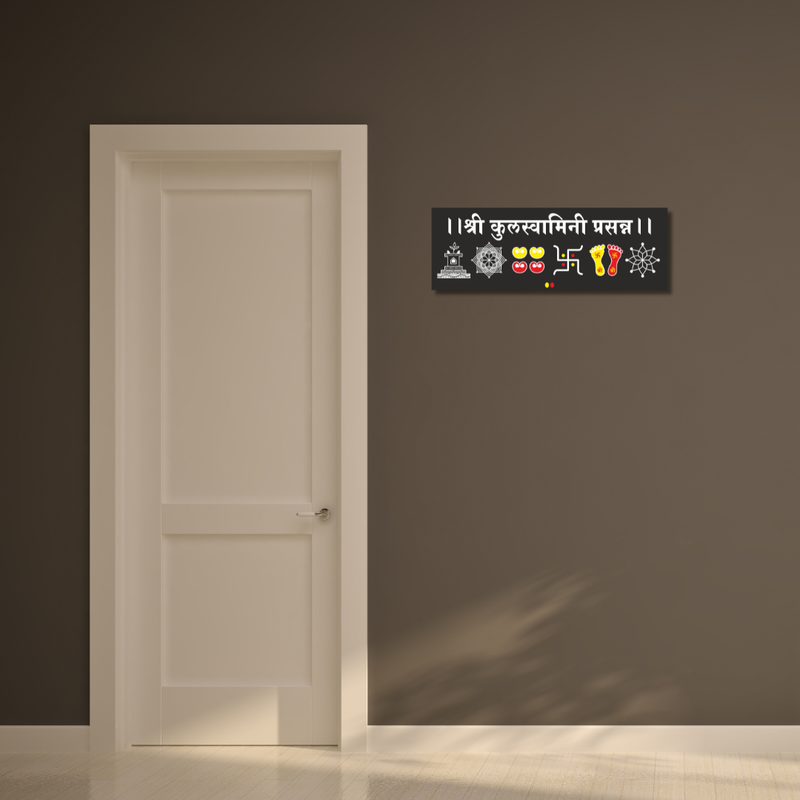 Shri Kulswamini Prasanna Wooden Wall Name Plate