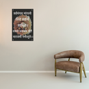 Sarvmangal Mangalye Mantra Wall Frame - ICraft asia