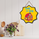 "Mummy Ka Desi Dhaba" Wall Hanging - ICraft asia