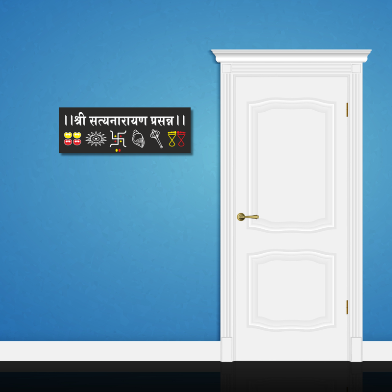 Shri Satyanarayan Prasanna Wooden Wall Name Plate