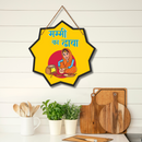 "Mummy Ka Desi Dhaba" Wall Hanging - ICraft asia