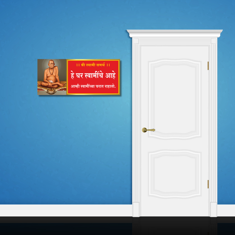 || श्री स्वामी समर्थ || Wooden Wall Name Plate
