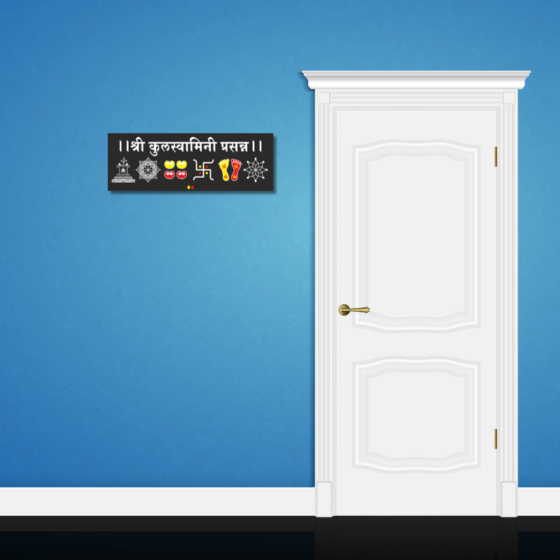 Shri Kulswamini Prasanna Wooden Wall Name Plate