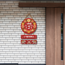 Atithi Devo Bhava Welcome Wall Hanging