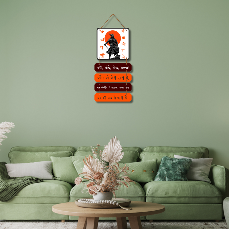 "Sambhaji Maharaj"  Wall Hanging