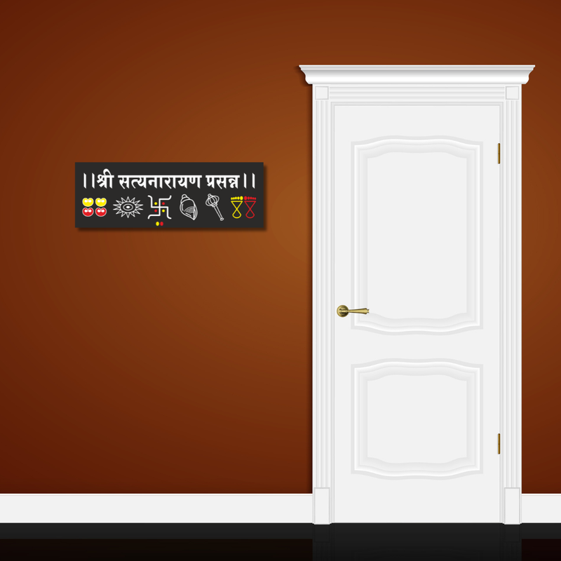 Shri Satyanarayan Prasanna Wooden Wall Name Plate