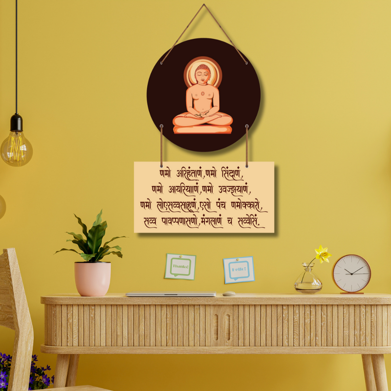 "Mahavir Jain Mantra" Wooden Wall Hanging