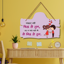 "Jarurat Nahi Phikra Ho Tum" Wooden Wall Hanging - ICraft asia