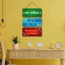 Positive Quote Decorative Wooden Wall Hanging - ICraft asia
