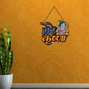 Mere Krishna wooden wall hanging