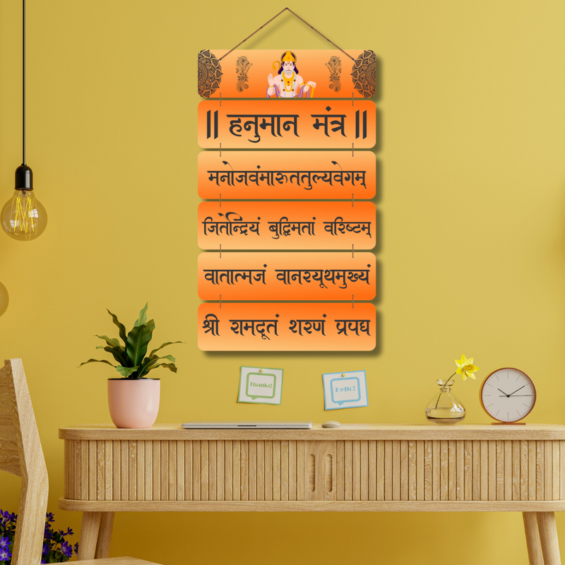 "Hanuman Mantra Wooden Wall Hanging"