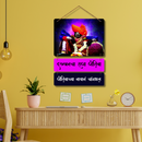 "Dakkhancha Raja Jyotiba" Wall Hanging - ICraft asia