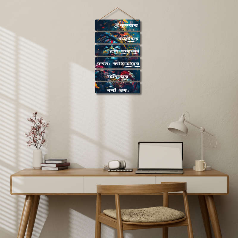 Krishna Mantra Wall Hanging