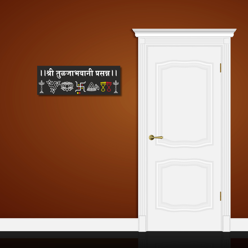Shri Tuljabhavani Prasanna Wooden Wall Name Plate