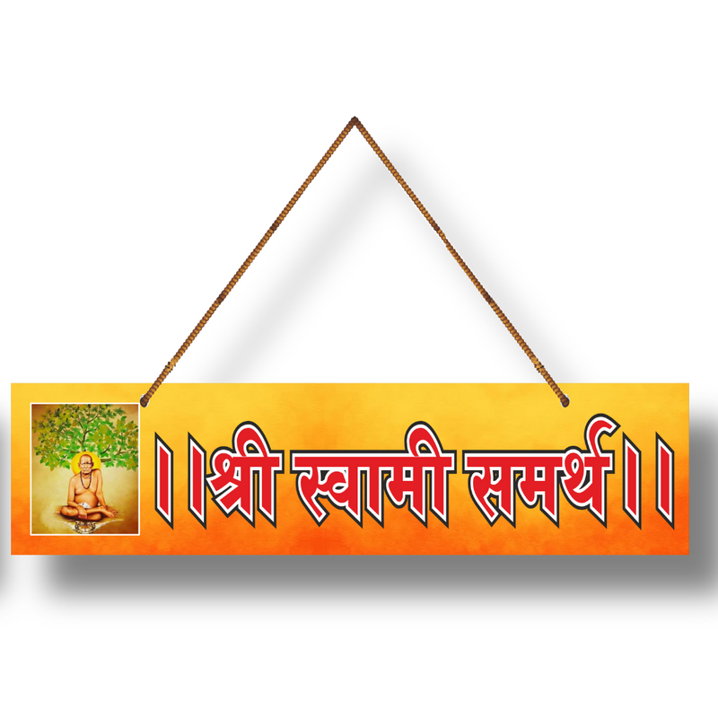 Shri Swami Samarth Wooden Wall Hanging