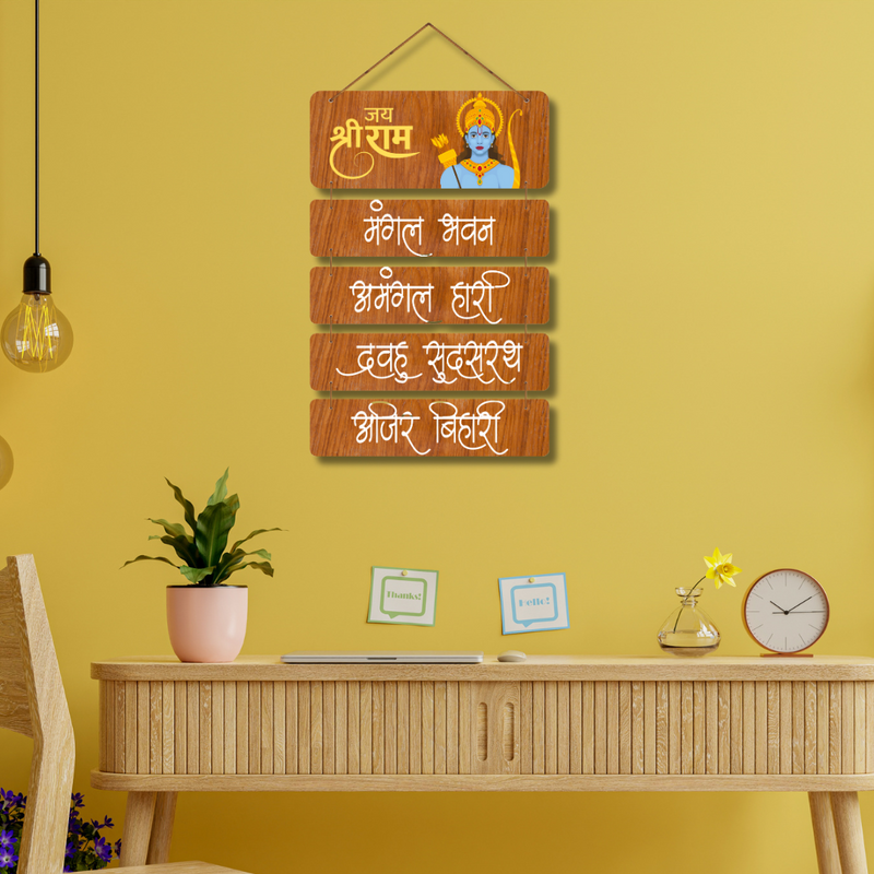 "Jay Shree Ram Mangal Bhavan" wall hanging