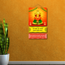 Renuka Mata Mantra Wooden Wall Hanging