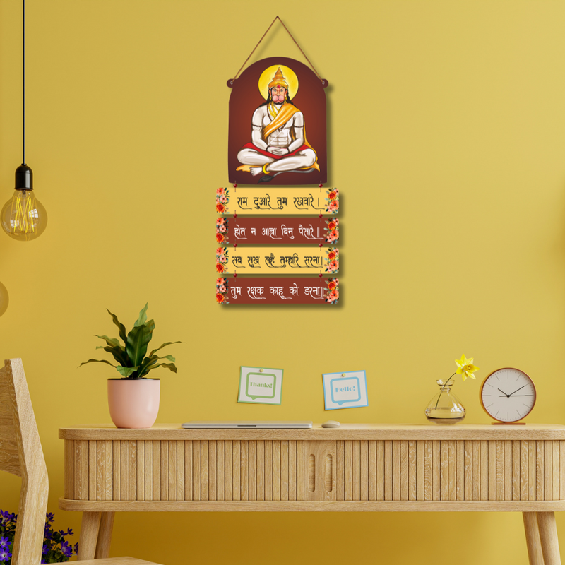 "Ram Duaare Tum Rakhavale" wooden wall hanging