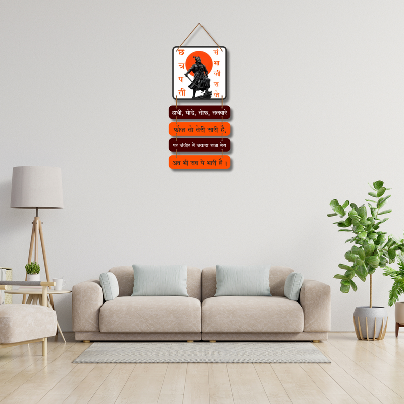 "Sambhaji Maharaj"  Wall Hanging