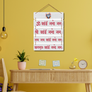 "Om Sai Namo Namah" wall hanging - ICraft asia