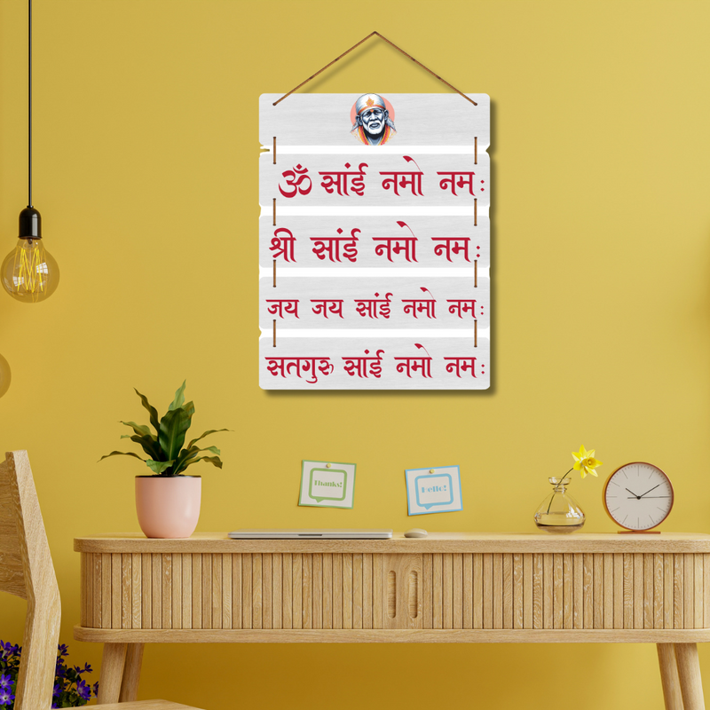 "Om Sai Namo Namah" wall hanging