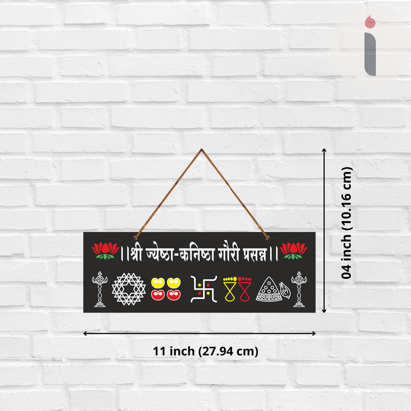 Shree Jyestha-Kanishtha Gauri Prasanna Wall Hanging - ICraft asia