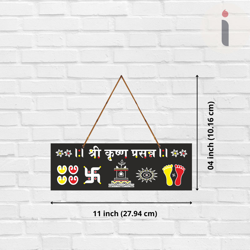 Shree Krishna Prasanna Wall Hanging