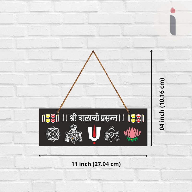 Shree Balaji Prasanna  Symbol Wall Hanging