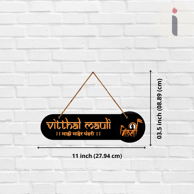 Vitthal Mauli Wall Hanging - ICraft asia