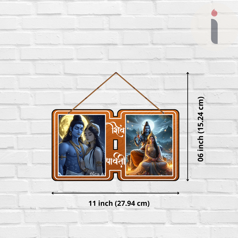 "Shiv & Parvati Photo Frame "  Wall Hanging
