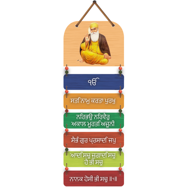 Ik Onkar Punjabi Wooden Wall Hanging