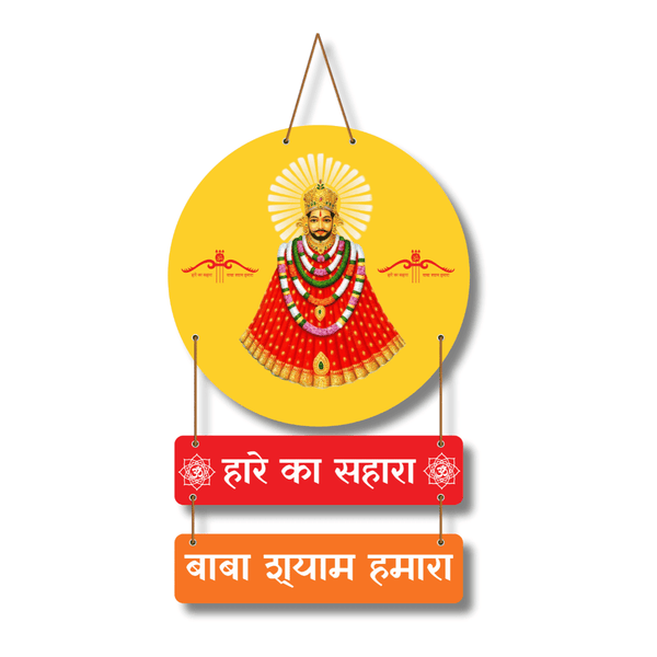 Khaatu Shyam Ji Wooden Wall Hanging