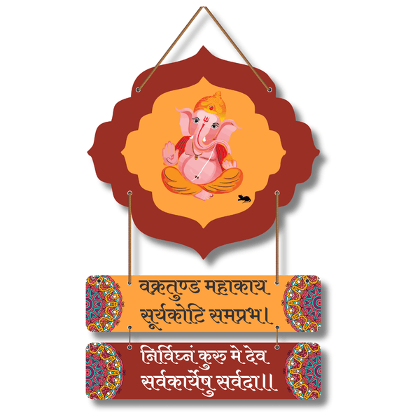 Vakratunda Mahakaya Mantra Wall Hanging