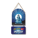 Har Har Mahadev Wall Hanging - ICraft asia