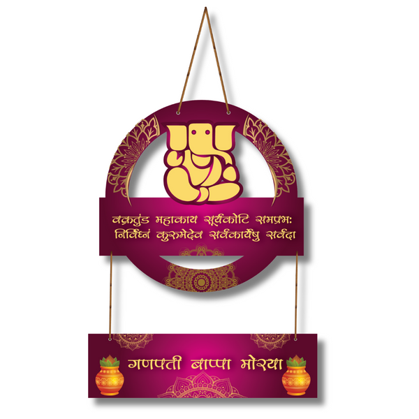 Vakratanda Mahakaya mantra ganeshy namah Wooden Wall Hanging