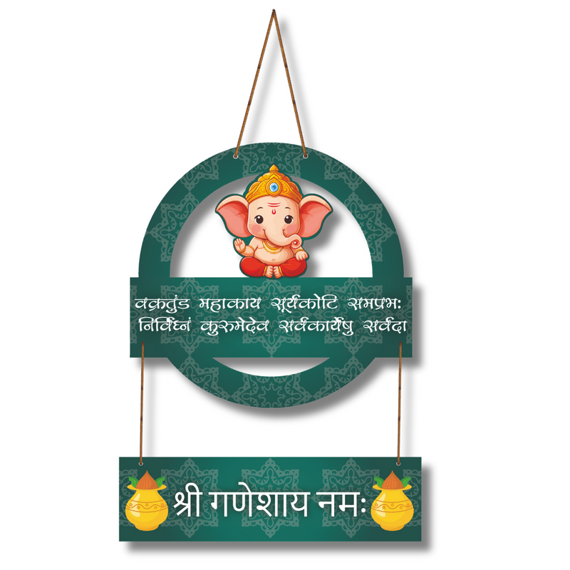 Vakratanda Mahakaya mantra ganeshy namah Wall Hanging