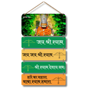 Jai Shree Shyam Wooden Wall Hanging - ICraft asia