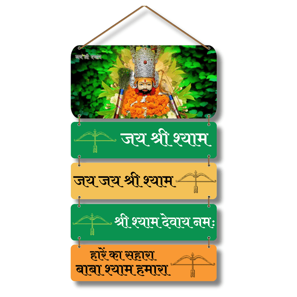 Jai Shree Shyam Wooden Wall Hanging