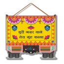 Buri Nazar Wale Wooden Wall Hanging - ICraft asia